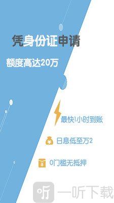 天鹅屋贷款