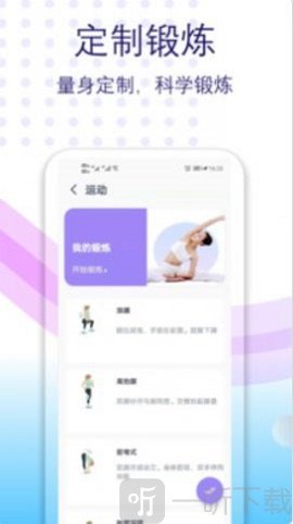 健身有氧运动