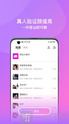 空虾交友