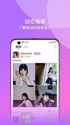 空虾交友