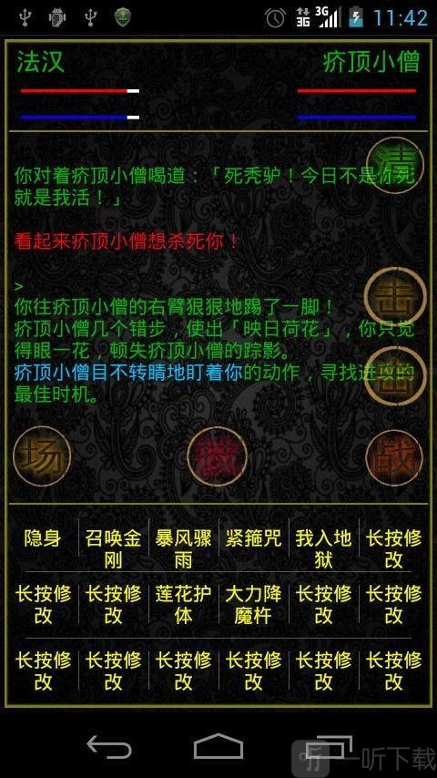 掌心泥巴西游记