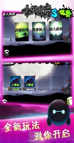 永不言棄3世界