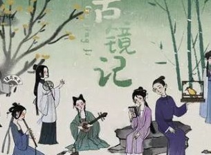 古镜记npc送礼攻略大全 全部npc送礼对照表