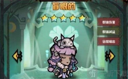 艾尔多战记t0英雄排行榜 艾尔多战记t0英雄谁最强