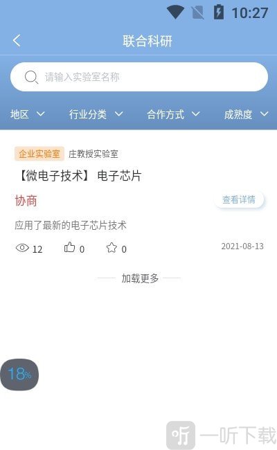 鲸动实验室