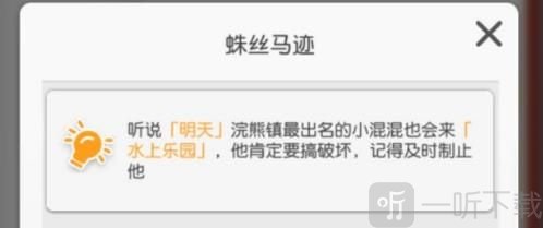 小浣熊百将传王老师小混混任务怎么做 王老师小混混任务攻略