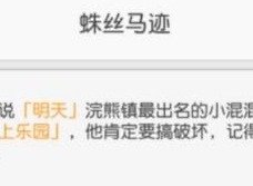 小浣熊百将传王老师小混混任务怎么做 王老师小混混任务攻略