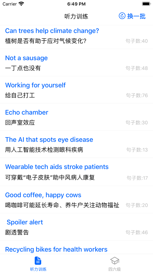 多練英語聽力訓練