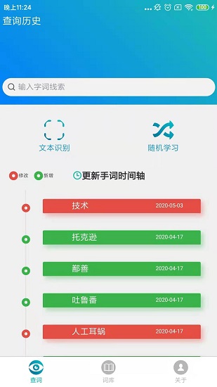 手語詞庫