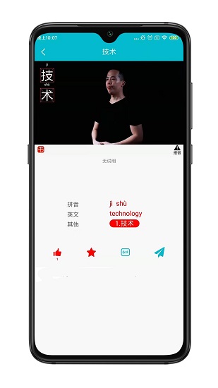 手語詞庫