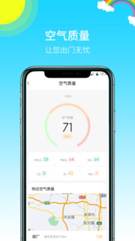 多彩天氣