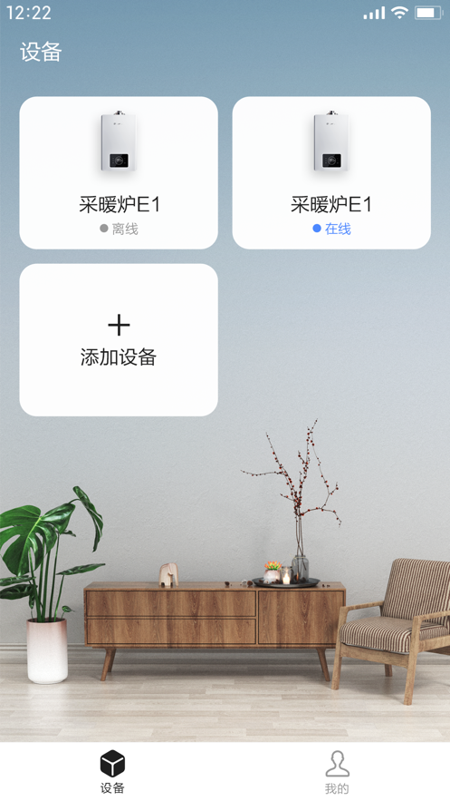 能率舒适家