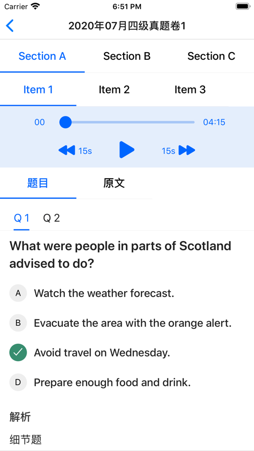 多練英語聽力訓練