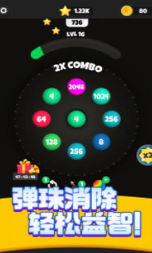 Q弹碰碰球