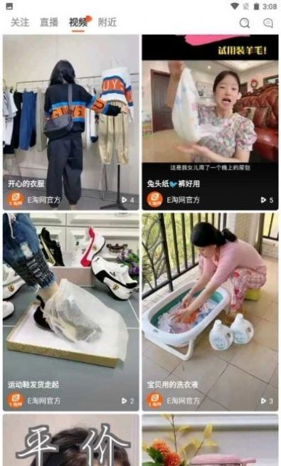 E淘分销