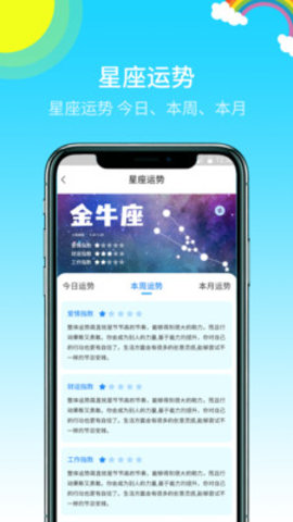 多彩天氣