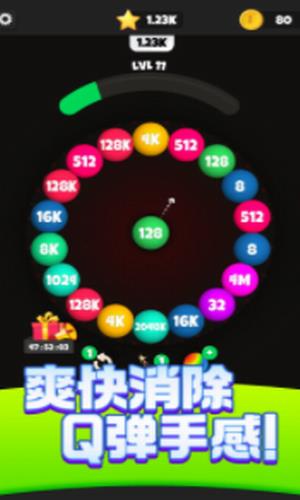 Q弹碰碰球