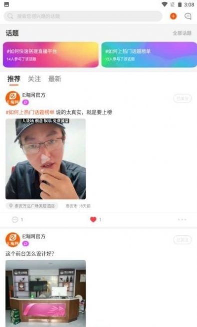 E淘分销