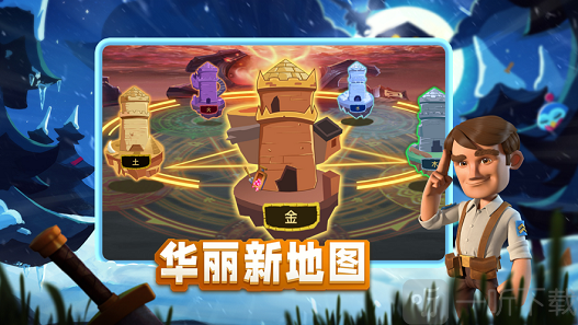 魔塔大作战