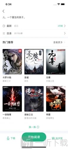 天涯读书