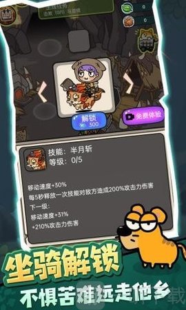驯兽师模拟器