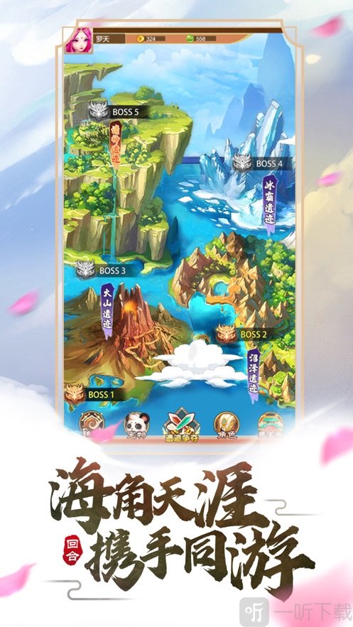 大话飞仙