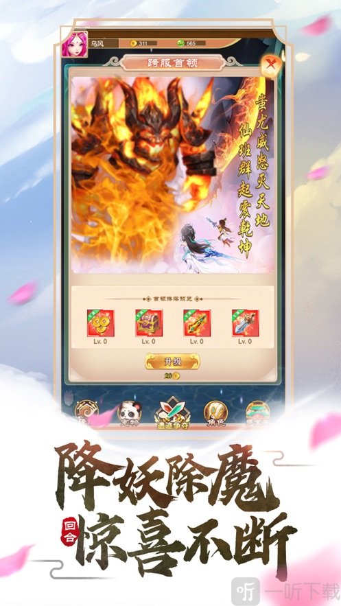 大话飞仙