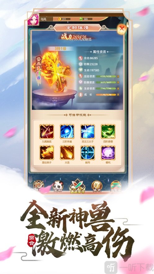 大话飞仙