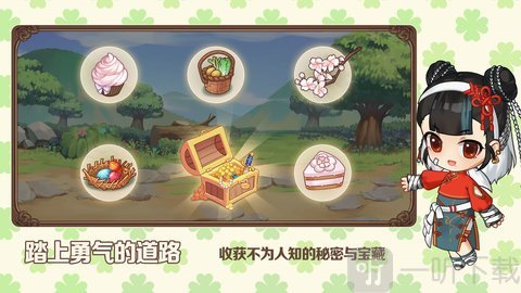 天空岛物语