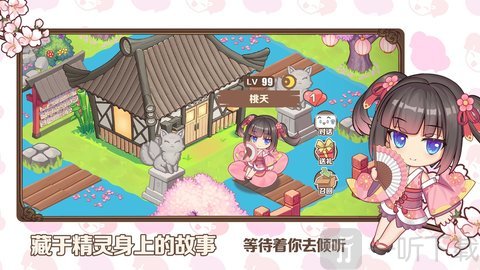 天空岛物语