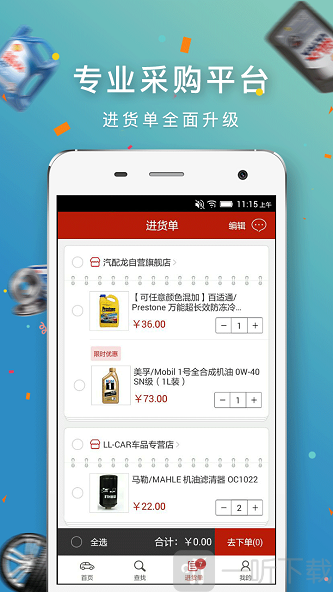 汽配龙