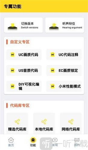 画质怪兽软件