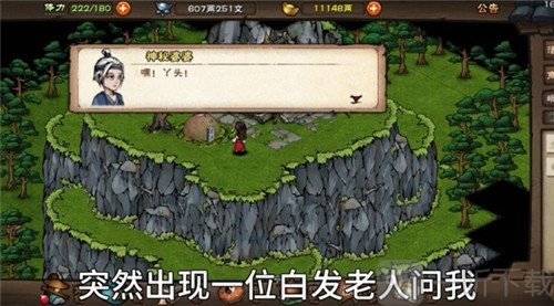 烟雨侠客