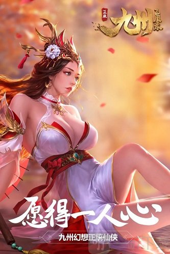 九州飞凰录