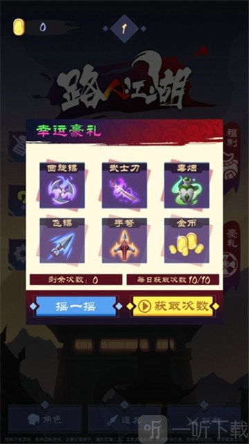 路人江湖