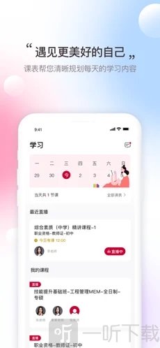 寰球优课
