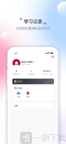 寰球优课
