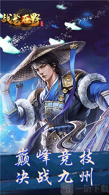 龙战于野