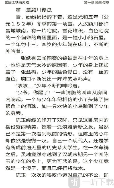 快看小书亭