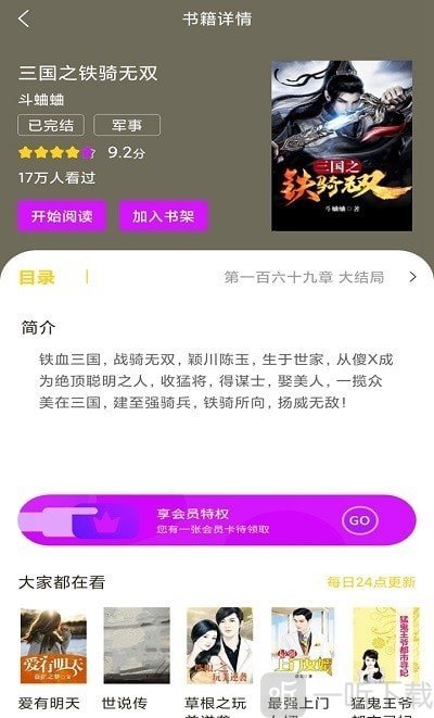 快看小书亭