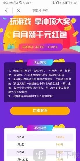 麦子赚
