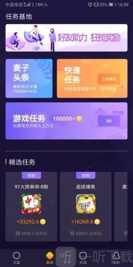 麦子赚