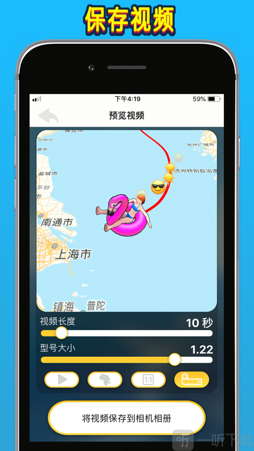 travelboast行程轨迹