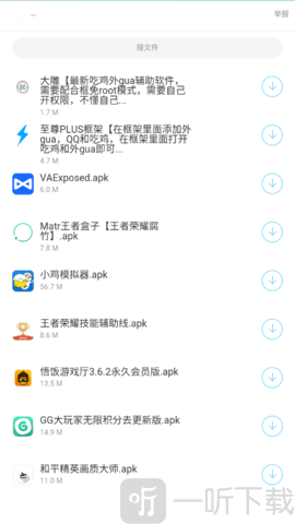 车车车专区软件库