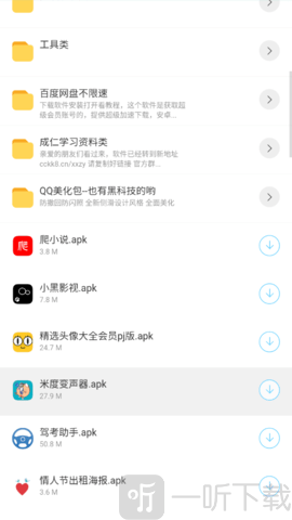 车车车专区软件库
