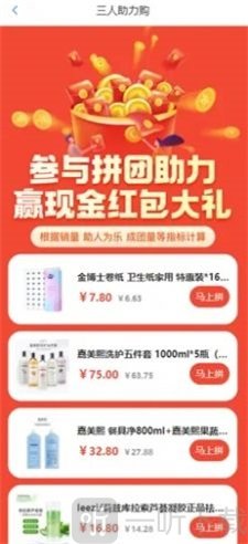宜拼购