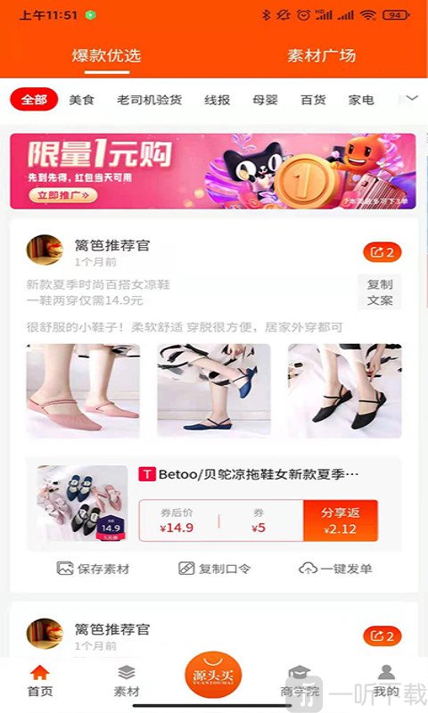 源头买