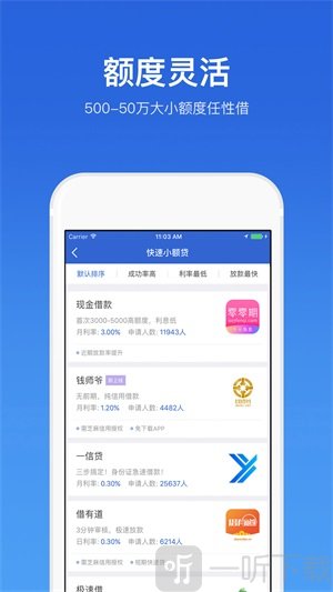 随时借贷款