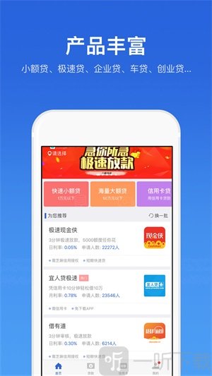 随时借贷款
