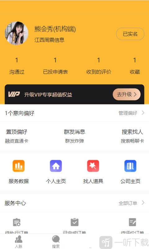 聊来